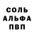 Амфетамин Розовый Alex Yanus