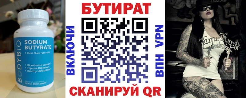 БУТИРАТ буратино  Балашиха 