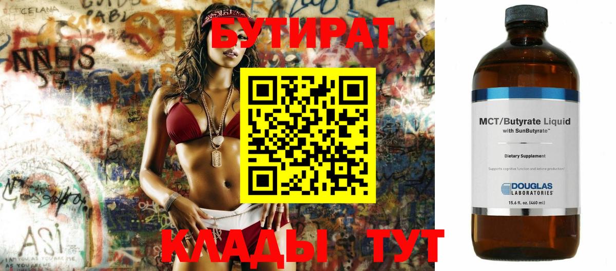 Балашиха  Бутират оксана  Бутират  Вход с VPN 