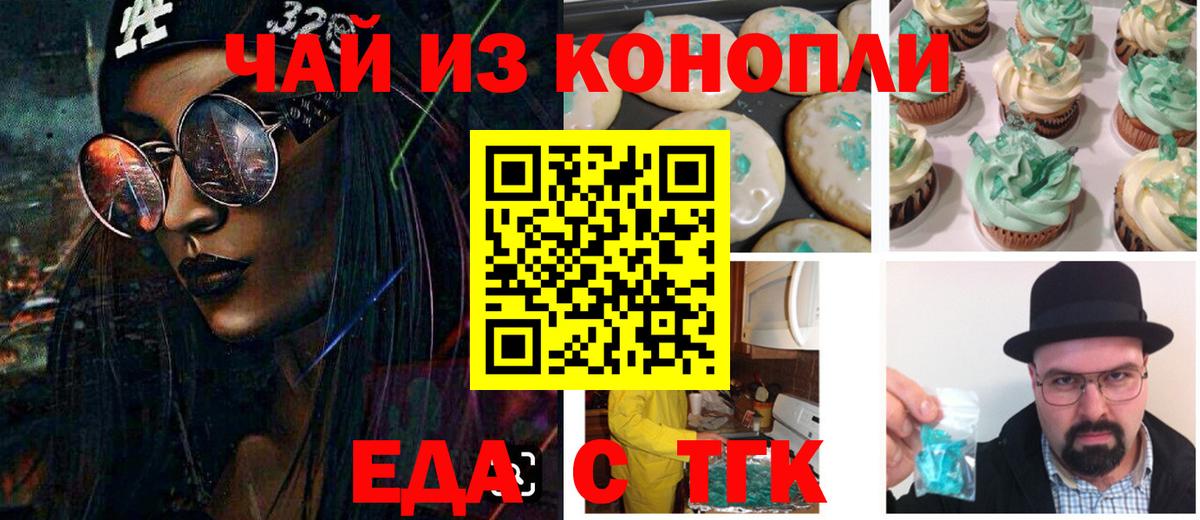 Балашиха  Cannafood марихуана  Вход с VPN 