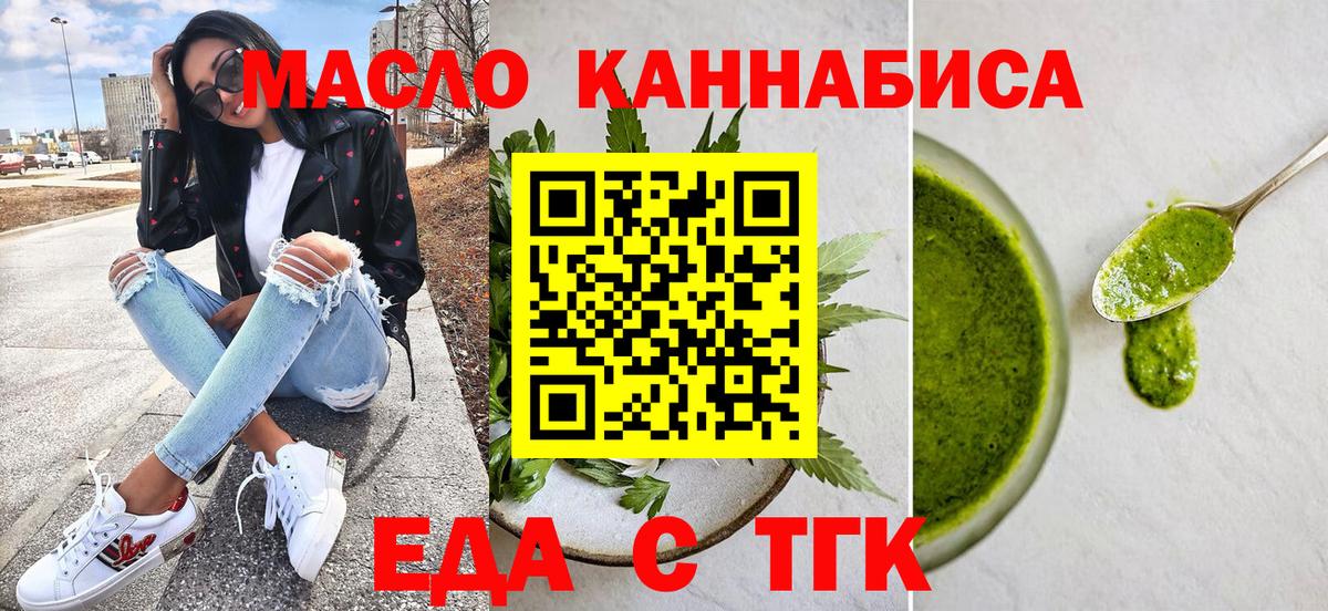 Cannafood конопля  Балашиха 
