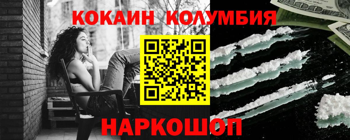 закладки  Cocaine  Балашиха  COCAIN Эквадор 