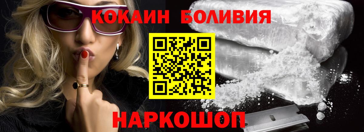 COCAIN Columbia Балашиха
