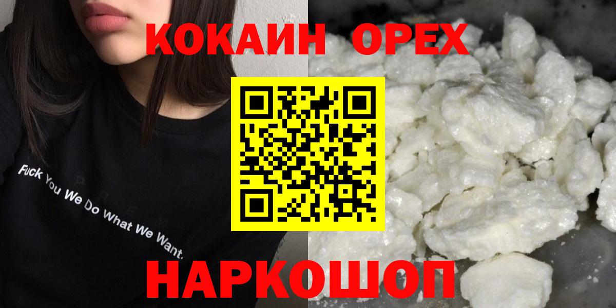 Cocaine Fish Scale Балашиха