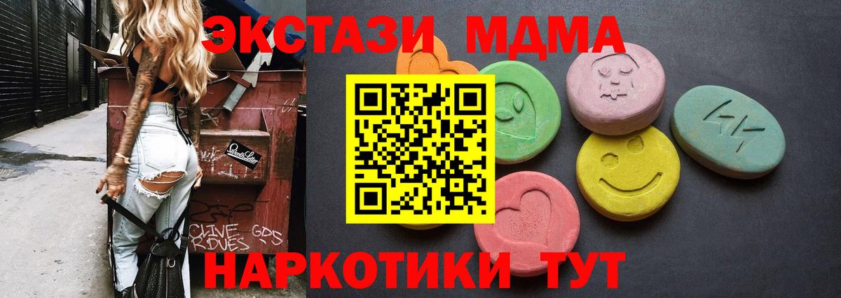 Ecstasy  ЭКСТАЗИ 300 mg  Вход с VPN  Балашиха 