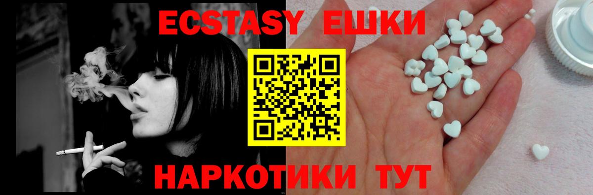 Ecstasy  Балашиха  Ecstasy 99%  ЭКСТАЗИ 280 MDMA 