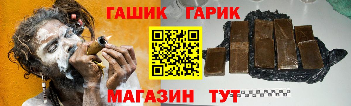 ГАШИШ хэш Балашиха