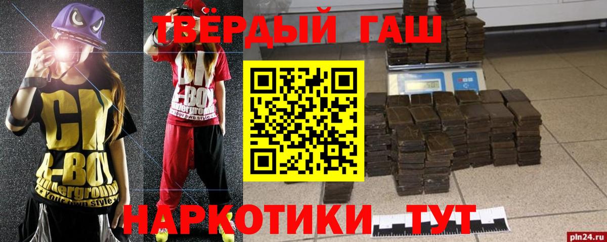 ГАШ Premium  ГАШИШ  ГАШИШ гарик  Балашиха 