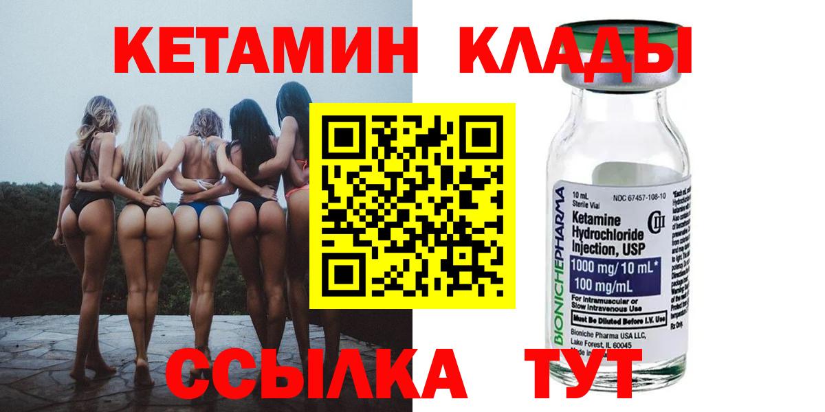 Кетамин ketamine  Кетамин VHQ  Балашиха 