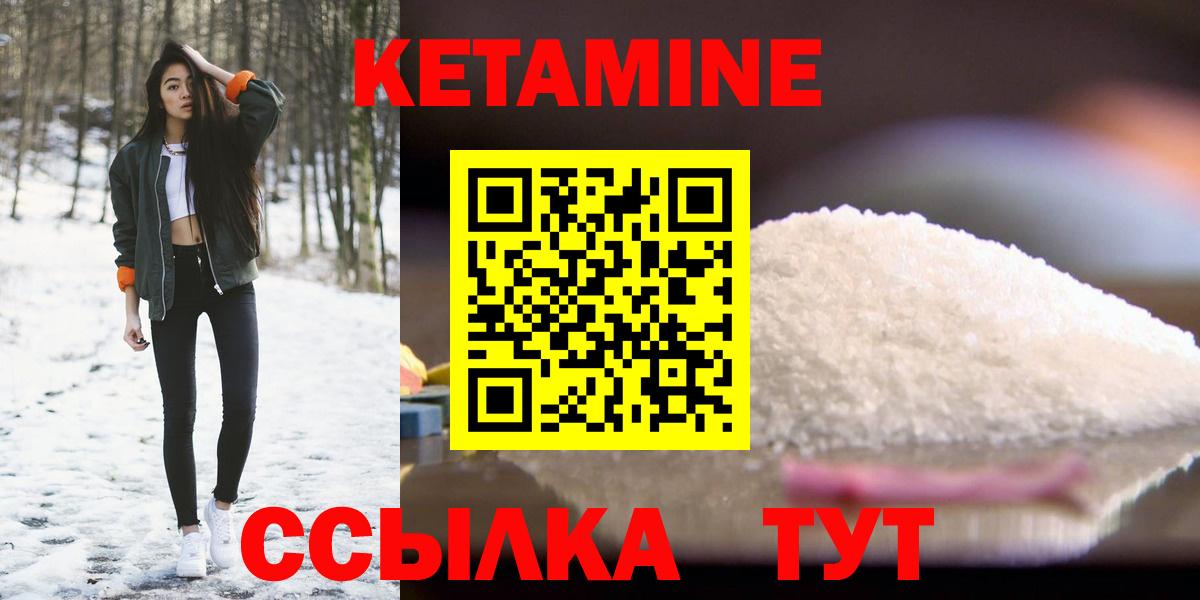Кетамин ketamine  КЕТАМИН ketamine  Вход с VPN  Балашиха 