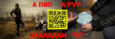 спайс Апшеронск