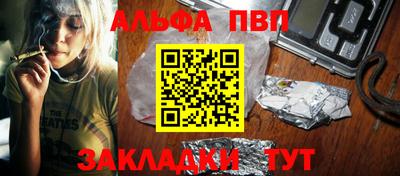 спайс Апшеронск