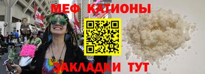 мефедрон мука Аргун