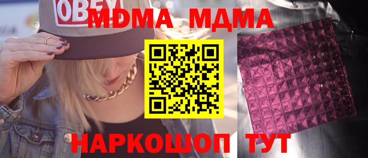МДМА кристаллы Балашиха