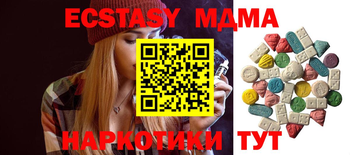 МДМА Molly  Балашиха  MDMA  МДМА VHQ 