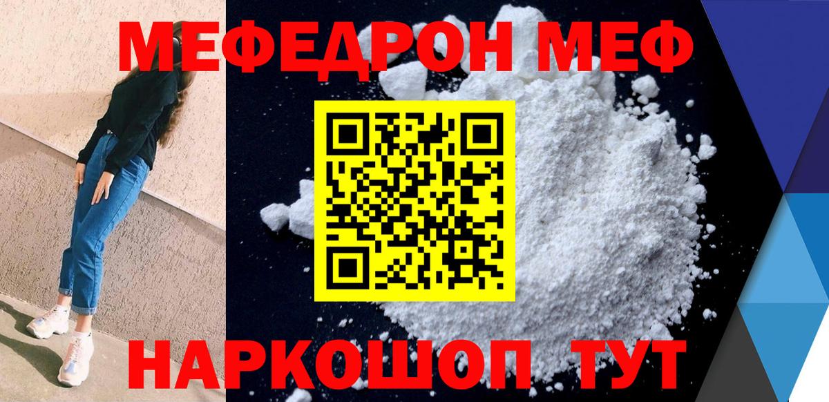 МЕФ  Балашиха