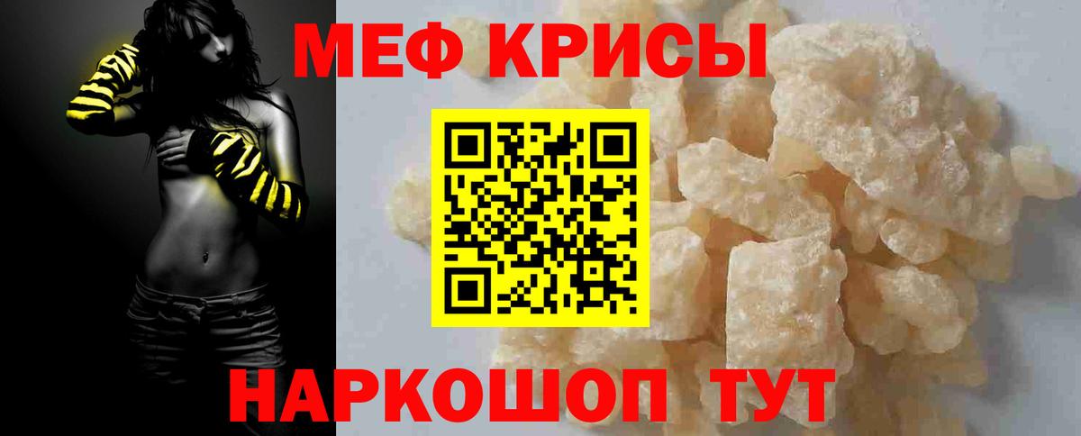 МЯУ-МЯУ  Балашиха  МЯУ-МЯУ mephedrone  МЯУ-МЯУ mephedrone 