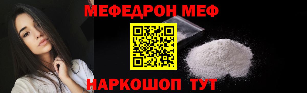Меф мука Балашиха
