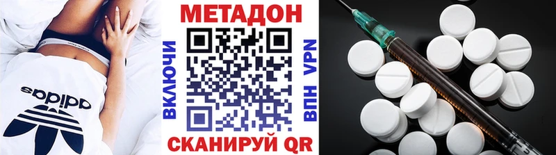 МЕТАДОН кристалл что такое Балашиха