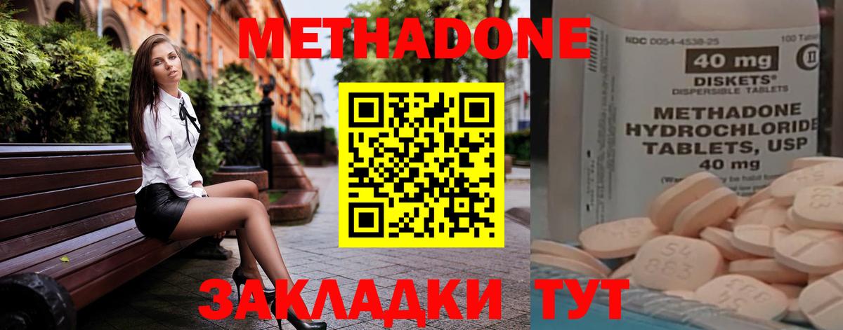 Метадон мёд  Вход с VPN  МЕТАДОН methadone  Балашиха 