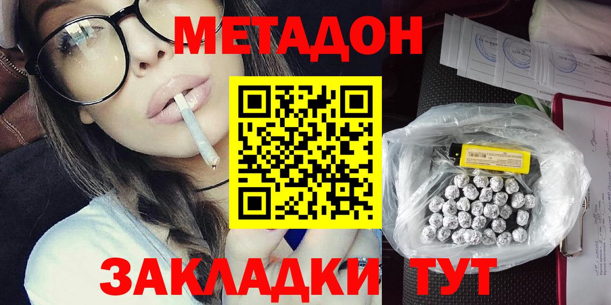 Метадон белоснежный Балашиха