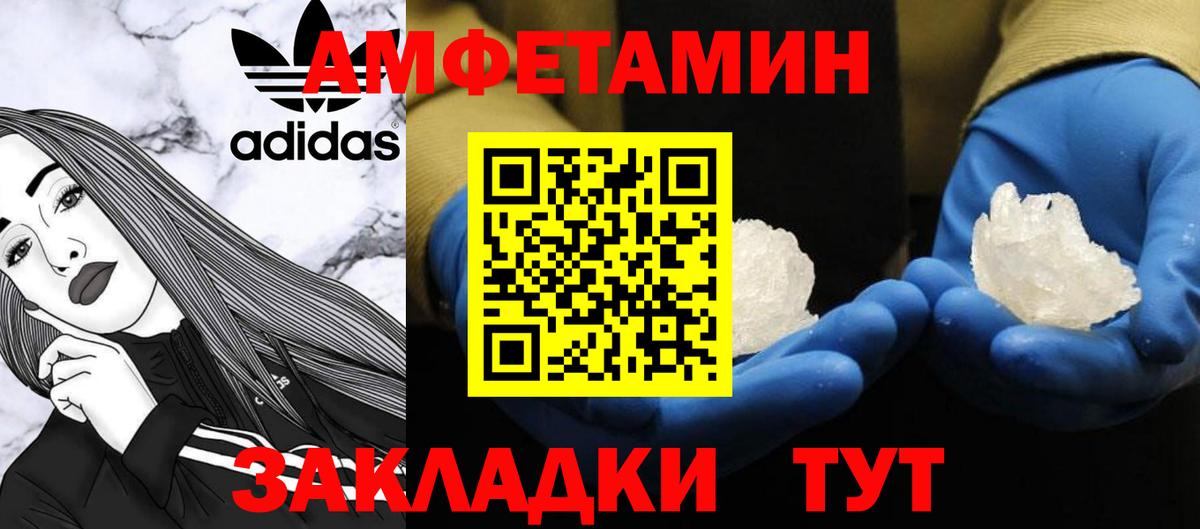 Балашиха  Метамфетамин винт  Метамфетамин винт  Вход с VPN 