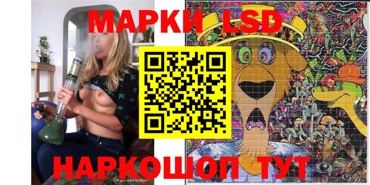 Марки 25I-NBOMe 1,5мг Балашиха