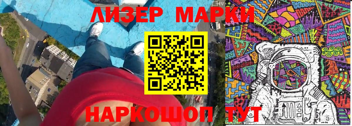 Балашиха  Марки N-bome 1,5мг  цена   Вход с VPN  Марки N-bome 1,5мг  Марки 25I-NBOMe 