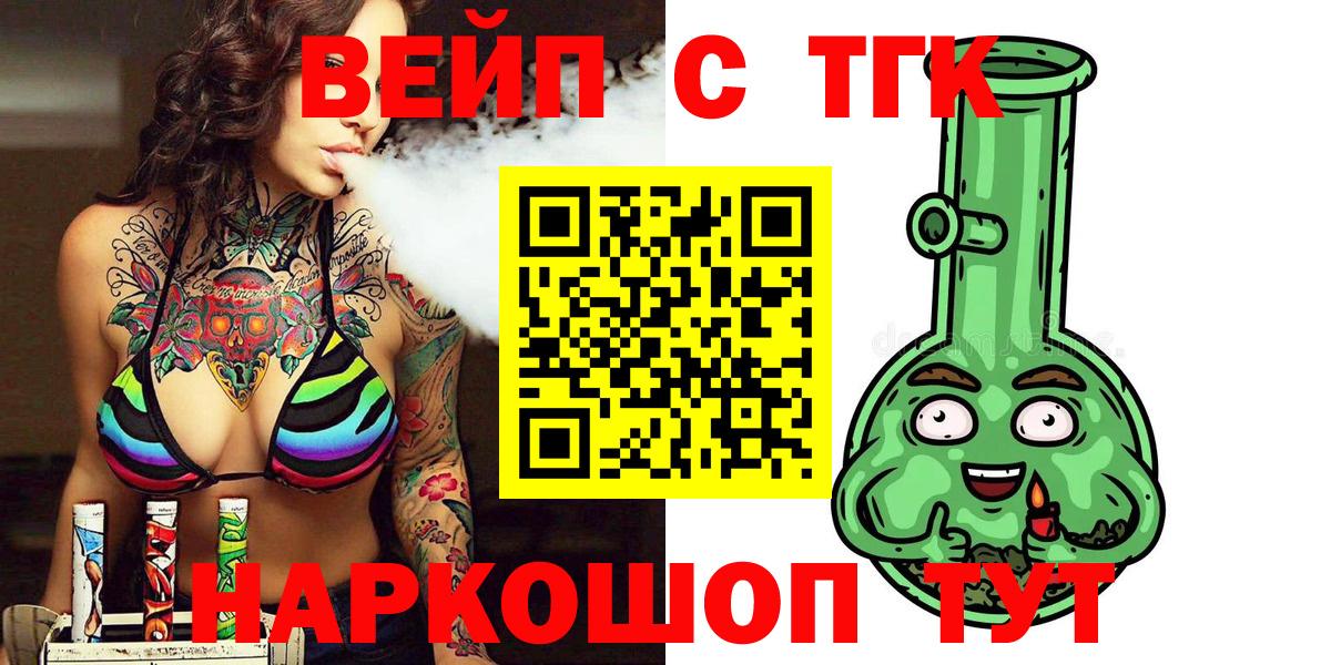 Дистиллят ТГК жижа  Балашиха 