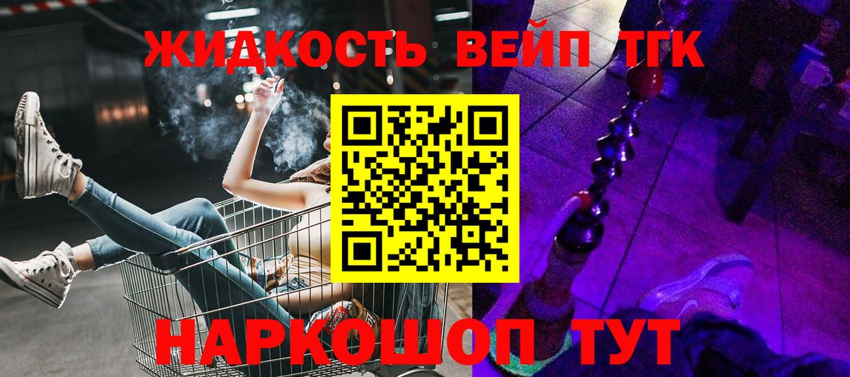 Дистиллят ТГК жижа Балашиха