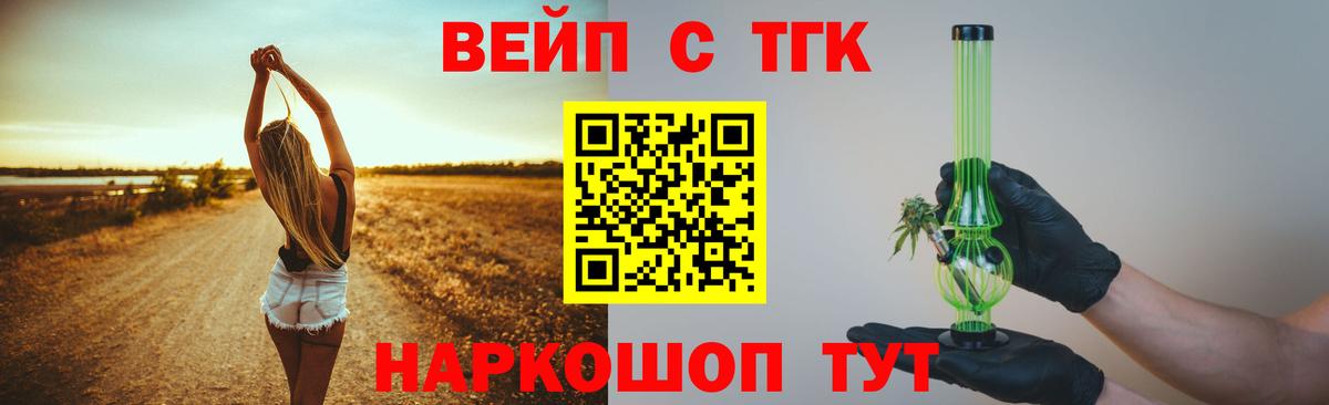 Балашиха  Дистиллят ТГК Wax  Дистиллят ТГК вейп  Вход с VPN 