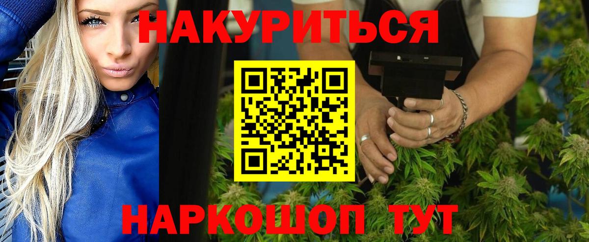 МАРИХУАНА SATIVA & INDICA Балашиха